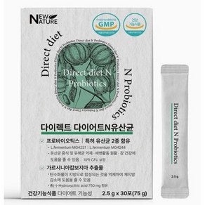 뉴네이처 다이렉트 다이어트 N 유산균 2.5g x 30포 프로바이오틱스 가르시니아캄보지아 추출물 장건강 다이어트, 1박스, 30회분