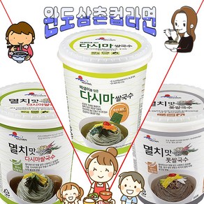 바다가득히 해조쌀국수 완도삼촌컵라면3종세트[멸치맛톳쌀국수12개+멸치맛다시마쌀국수12개+매생이다시마쌀국수12개]