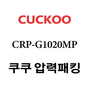 쿠쿠 CRP-G1020MP