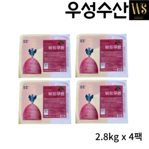 반찬단지 비트무쌈 2.8kgx4팩/총11.2kg 업소용 대용량 무쌈