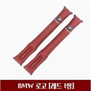 BMW 자수 로고 틈새 쿠션 시트 가장자리 갭 플러그 M퍼포먼스 호환 2개, 비엠로고 레드 2P