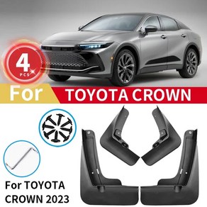 토요타 크라운 23 24 머드플랩 스플래시가드 프론트 리어 커버 펜더 Toyota CROWN
