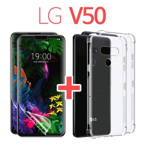 스톤스틸 LG V50 풀커버 우레탄 방탄필름 2장 + 범퍼 케이스 2개, 1세트