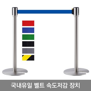 슬로우 거북이 중첩형 안전차단봉 벨트 속도조절 UST600 가이드라인, 중첩 2M 블루 1개, 1개