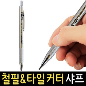 철필 타일 커터 샤프 2.0mm ARS145 제도용 철핀 금긋기바늘 유리커팅 금속마킹, 철필 타일 커터 샤프 DV-ARS145, 1개