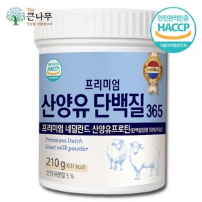 The큰나무 프리미엄 산양유 단백질 분말 산양유 HACCP 락토페린 프로틴, 1개, 210g