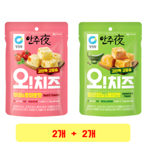 청정원 안주야 오치즈 바질&토마토맛 + 할라피뇨&페퍼맛, 2세트, 30g