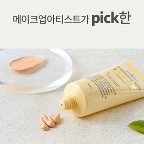 구 오르자드 해미 비비 브라이트닝밤 50ml / 노랑비비 / 혜리비비 / 해쉬비비 / 오르자드비비 /혜미비비/헤미비비