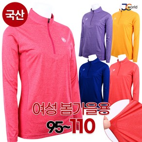 [제이씨월드] 컬러풀웨어티셔츠 _ 여성용 심플 스타일리시한 등산복 외출복 일상복 편한 집업