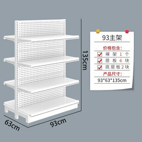 슈퍼 마트 약국 편의점 진열대 전시대 간식 선반 단면 양면, 양면 93 메인 프레임, 1개