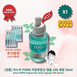 I정품IIMD/choiceI IHITI IAnua//PDRN//Capsule100I 아누아 3초광채 PDRN 세럼 (10ml 추가증정) I피/부/윤/광I I속/당/김/개/선I, 1세트, 40ml