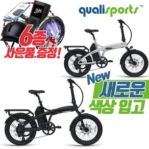 퀄리 엑스트론 프로 전기자전거 48V 500W 20Ah 삼성배터리 6종 사은품 증정, 블랙 무광, 알루미늄