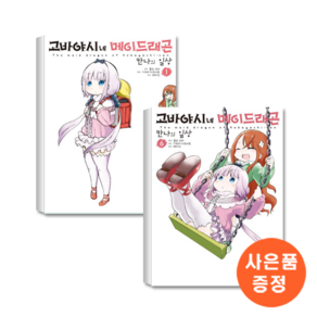 고바야시네 메이드래곤 - 칸나의 일상 1-6 세트