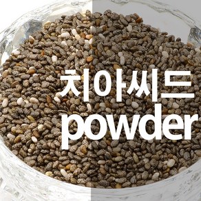 치아씨드가루 치아씨드 분말 DIY용 파우더, 100g, 1개, 1개입