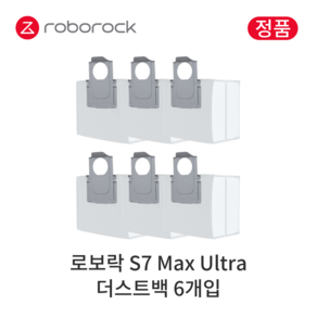 [정품] 로보락 S7 Max Ultra 소모품 더스트백