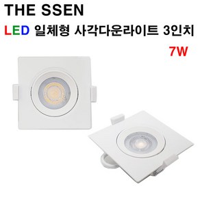 THE SSEN LED 사각 다운라이트 3인치 7W 화이트 COB 매입등, 전구색, 1개