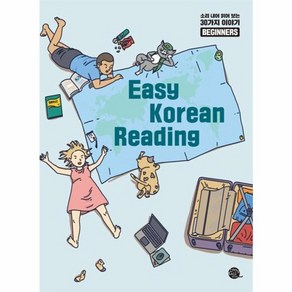 웅진북센 소리내어읽어보는30가지이야기 초급 EASY KOREAN READING FOR BEGINNERS