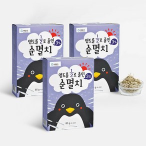 [바다모음] 아기 이유식 재료 순 멸치 80g, 바다모음 순멸치, 3개