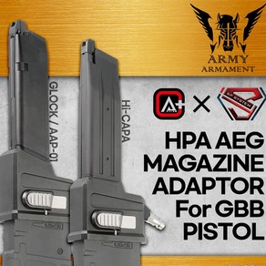 |건스토리| Army x T8 Aplus Full CNC HPA Adaptor for Glock & Hi-Capa 매거진아답터