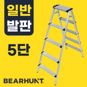 베어헌트 가정용 일반 안전발판 이동식 사다리 5단, 1개