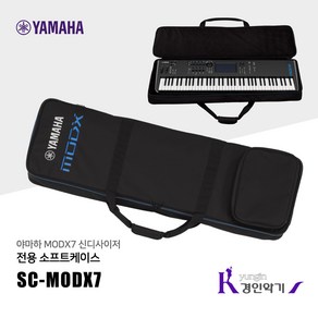 야마하 YAMAHA MODX7 76건반 전용 소프트 케이스 SC-MODX7, 1개