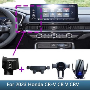 혼다 CR-V CR V CRV 2023 차량용 휴대폰 거치대 특수 고정 브래킷 베이스 무선 충전 인테리어 액세서리, Base, 1개