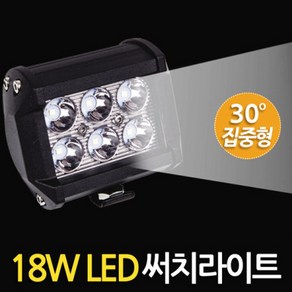 이글스 LED 써치라이트 블랙 와이드 집중형 18W 주광색, 1개