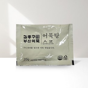 [김종구부산어묵] 어묵탕스프 20g