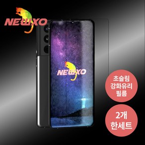 갤럭시 S20 울트라 SM-G988 Galaxy S20 Ultra 뉴쏘 9H 강화 유리 액정 보호 필름 2매 초슬림 2.5D 곡면컷 올레포빅 코팅 비산방지 코팅