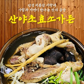 산야초효소가든 한방재료 세트, 1개, 1.025kg