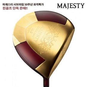 [마제스티골프코리아-정품] 마제스티 마루망 서브라임 50주년 기념 여성 드라이버 (파격 혜택!! 2년 이내 1회 정품 그립 무상교환!!), 11.5도/L