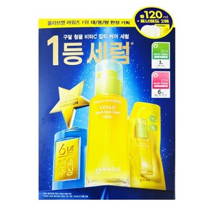 구달 청귤 비타C 잡티 케어 세럼 40ml, 120ml, 1개