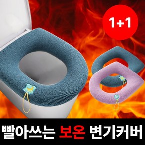 라온리코 빨아쓰는 폭신 따뜻한 극세사 엉뜨 변기커버 궁뜨 보온 시트, 2개, 손잡이형(블루+연보라)