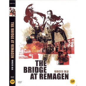 DVD 레마겐의 철교 (The Bridge At Remagen)-조지시걸 벤가자라