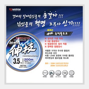 [낚시줄]조무사 신기슈퍼플로트 화이트150m/200m 바다원줄