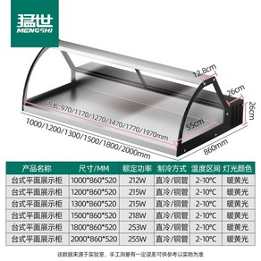 꼬치냉장고 마라탕냉장고 부페냉장고 디스플레이 업소용냉장고 냉장신선, 1000x860x520 1단 뒷문열림