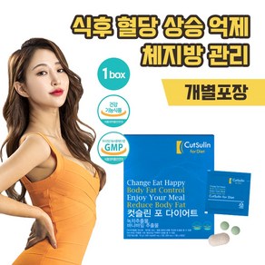 컷슬린 포 다이어트 보조제, 1박스, 78g