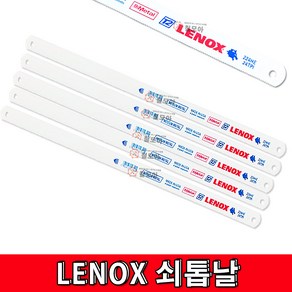 LENOX 레녹스 톱날18T/24T 톱 날 줄톱 실톱 하이스톱날 쇠톱날 손톱날, 레녹스 쇠톱날18T, 1개