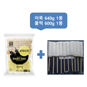 물떡꼬치 (60g 10개묶음) 꼬치사각어묵(32g 20개묶음), 60g