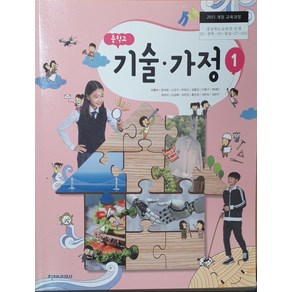 중학교 기술가정 1 교과서 천재교과서 이춘식, 1개, 혼합색상