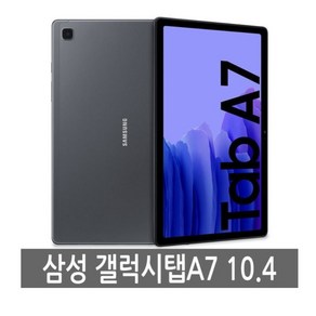 삼성 갤럭시탭A7 10.4 SM-T500N 64GB 64기가 WiFi/LTE, 리퍼브, Wi-Fi