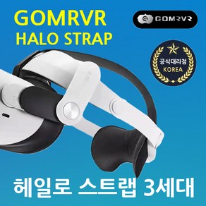 (당일배송)Gomv 오큘러스퀘스트2 헤일로스트랩 3세대 헤일로 스트랩 개선판 M2, 블랙, 1개