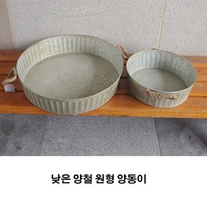 빈티지 낮은 양철 원형 트레이양동이 가든 원예 정원 엔틱소품, 대형, 1개