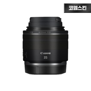 [코엠스킨] 캐논 RF 35mm F1.8 렌즈 스크래치 보호 필름, 무광 블랙, 1개