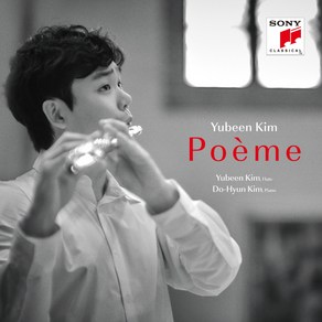 김유빈 / Poeme (S80673C)