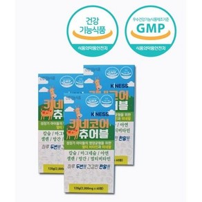 건강하게 크는 어린이 청소년 키포인트 성장기영양제 키네코어 츄어블, 120g, 3개