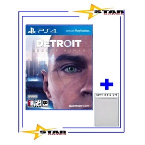 [중고 우체국택배/OPP비닐봉투 증정] 플스4 디트로이트 비컴 휴먼 / PS4 Detoit Become Human [국내발매 한글판] 플레이스테이션4 PLAYSTATION4