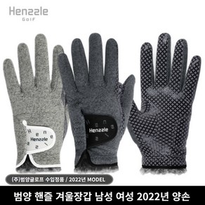 겨울 방한 양손 골프장갑 여성용 동계 스포츠, 1개