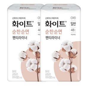 화이트 순한순면 일반 팬티라이너