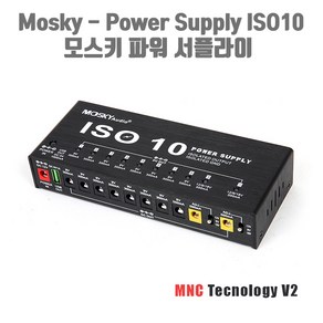 모스키 파워서플라이 Mosky - Powe Supply ISO10 전용어댑터 포함, 1개